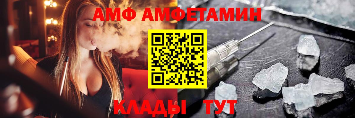 Amphetamine Premium  Amphetamine  Шатура  Вход с VPN 