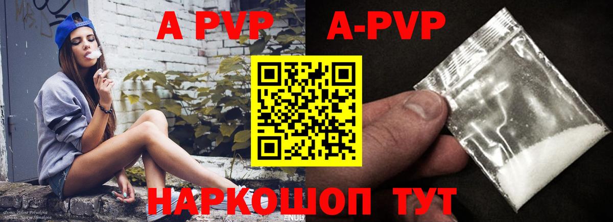 Alpha PVP мука  Вход с VPN  Шатура  A PVP Crystall  Alfa_PVP  Alfa_PVP Crystall 