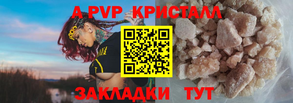 Alpha-PVP кристаллы Шатура