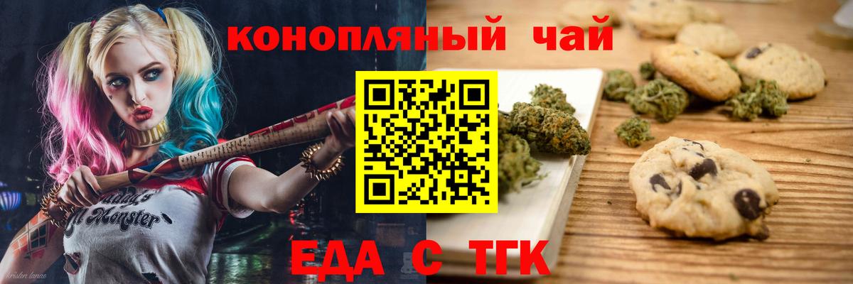 Шатура  Еда ТГК марихуана  Вход с VPN 
