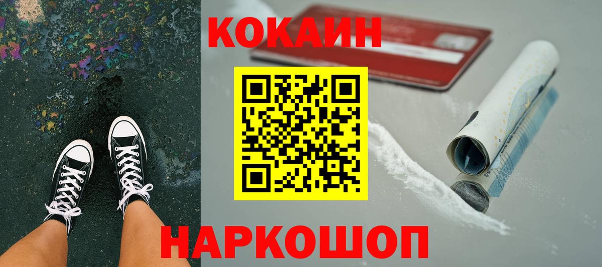 COCAIN Эквадор  COCAIN 97%  Шатура  Вход с VPN 