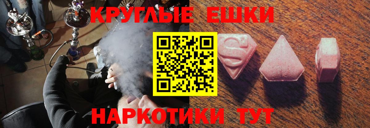 Экстази 280мг Шатура