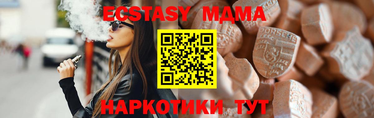 Ecstasy  Экстази ешки  Вход с VPN  Шатура 