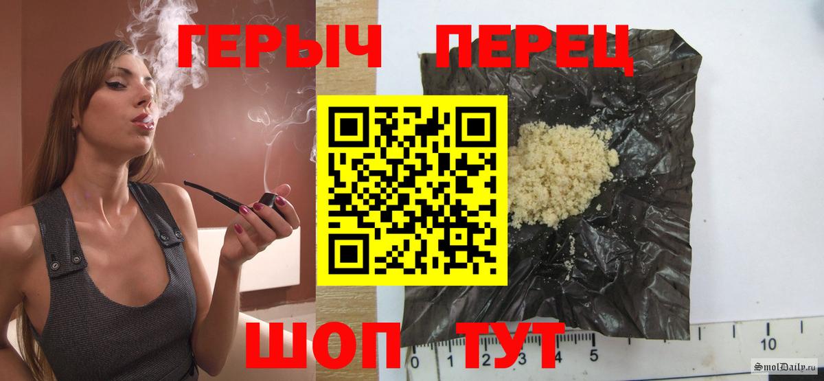 Героин Heroin Шатура