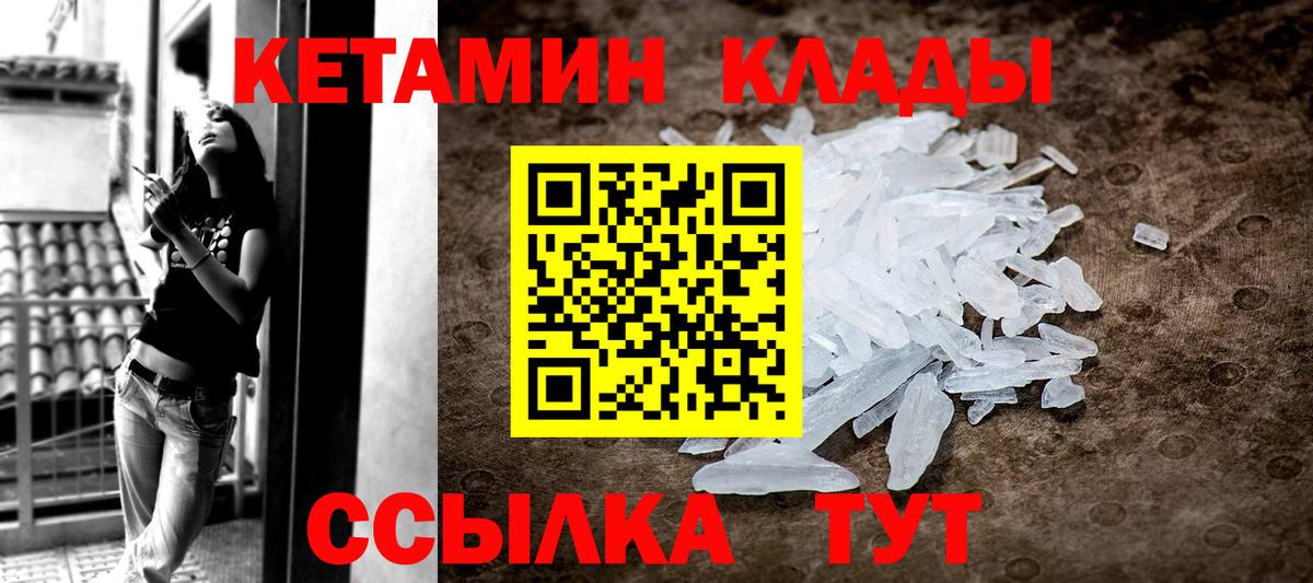 Кетамин ketamine  Вход с VPN  Кетамин VHQ  Шатура 