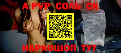 альфа пвп VHQ Краснокаменск