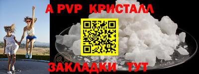 альфа пвп VHQ Краснокаменск
