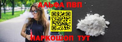 альфа пвп VHQ Краснокаменск