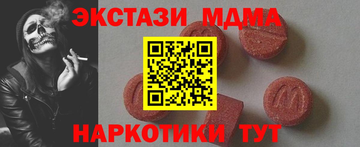 MDMA Molly  Вход с VPN  МДМА VHQ  Шатура 