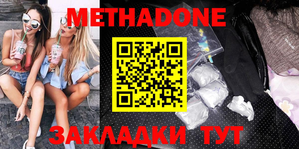 Метадон мёд Шатура