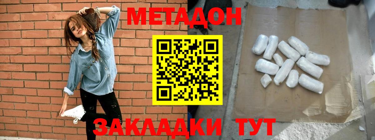 Шатура  Метадон белоснежный  Вход с VPN 